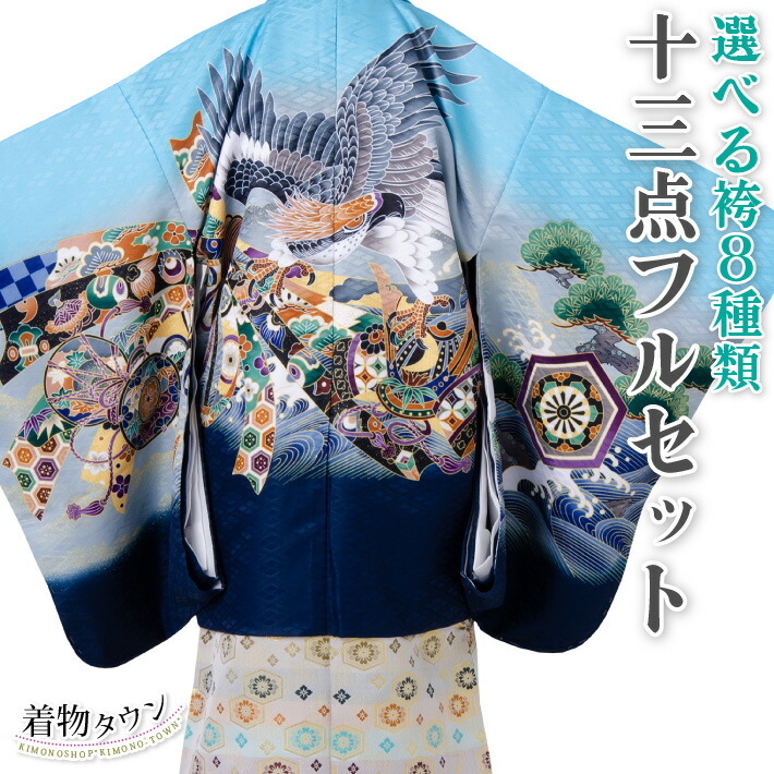 楽天市場】七五三 着物 男の子 五歳 13点フルセット 長門 鷹 束ね熨斗