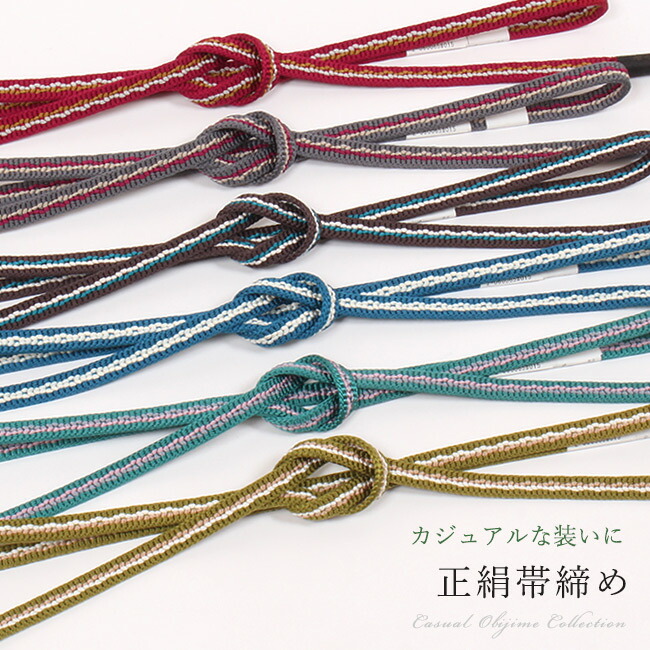 楽天市場】【2/23まで☆最大2000円OFFクーポン】帯締め 正絹 平源氏組