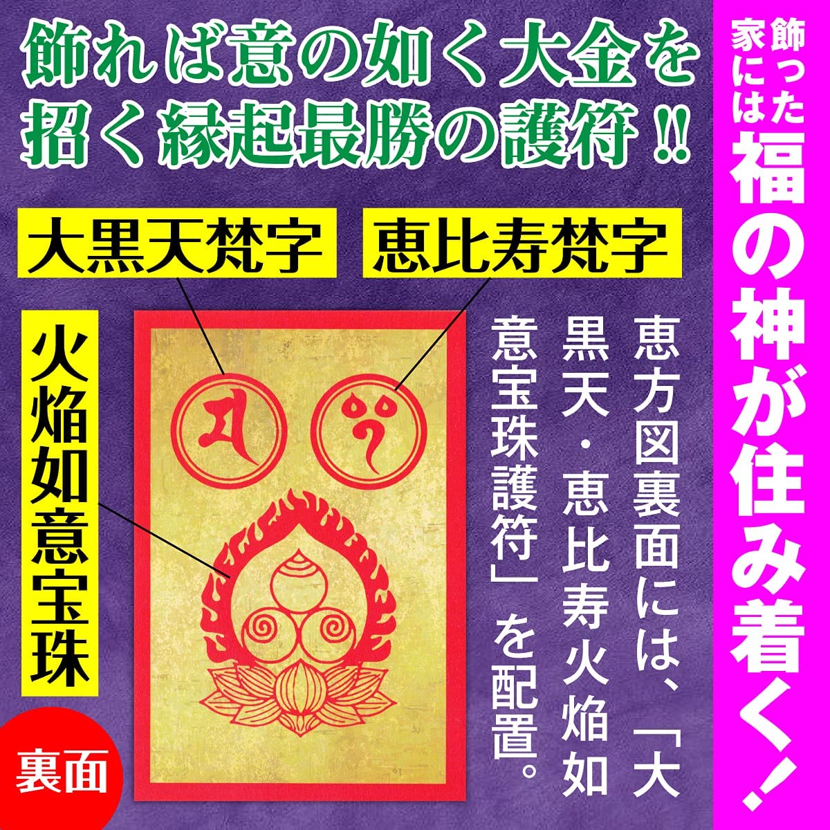 楽天市場】【儲かる開運絵画】飾るだけで十全の開運ご利益が叶う