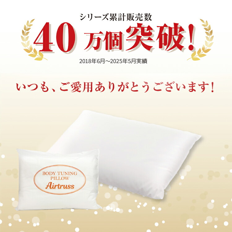 楽天市場】NEWボディチューニングピローエアトラス 枕 整体 庄島義博氏