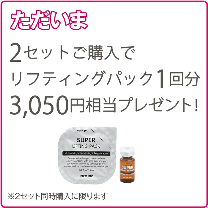 楽天市場】25%OFF リフトアップ シワ ほうれい線 たるみ くすみ