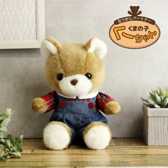 楽天市場】【特典あり】なつかしパートナー くまの子くーちゃん