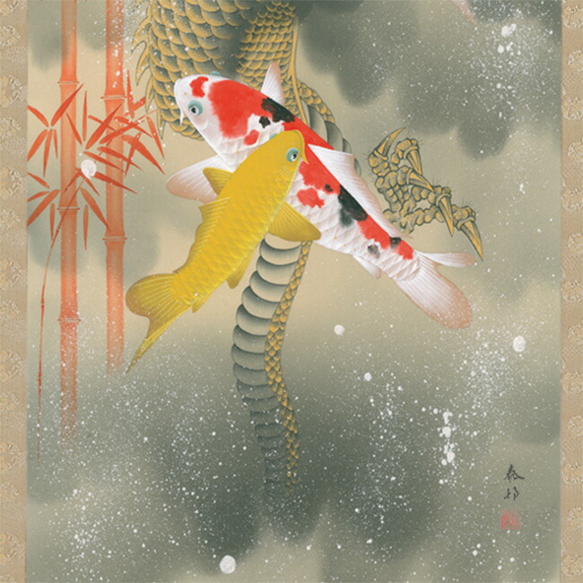 楽天市場】【特典あり】掛軸 吉祥富士昇龍之図 190×54.5cm[装飾 絵