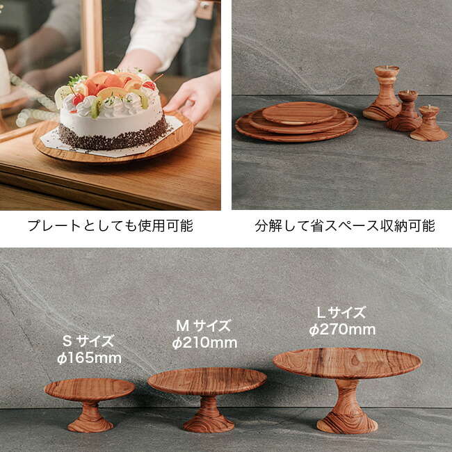 楽天市場】【特典あり】ケーキスタンド クラシック Lサイズ Φ27cm BW