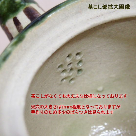 楽天市場】急須 日本製 塩草窯 織部まどつる急須 瀬戸焼 ( 赤津焼