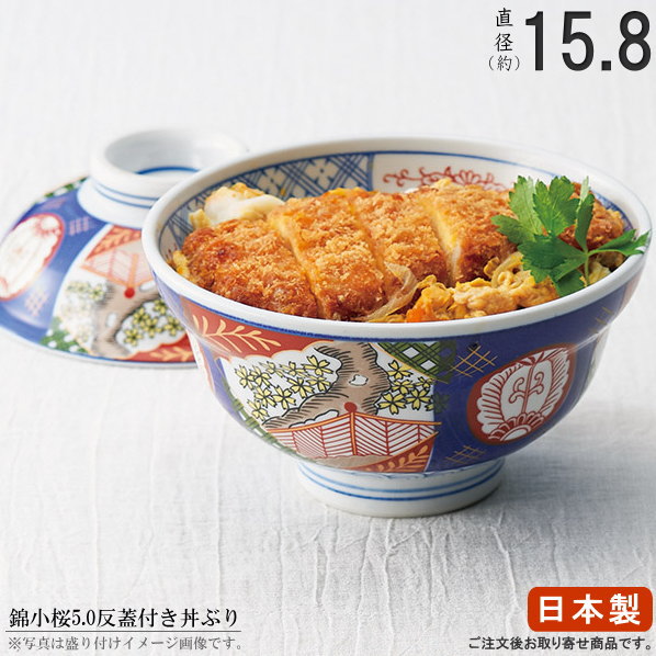 楽天市場】【 日本製 蓋付き丼ぶり 】 錦小桜蓋付き反蓋丼ぶり5.0