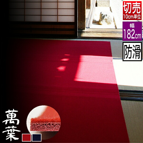 楽天市場】毛氈 紺の通販