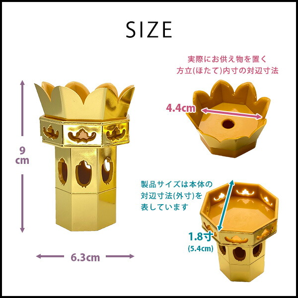楽天市場】八角供笥(くげ) 八角供花 金色箔 PC製 1.8寸(1対) 真宗大谷