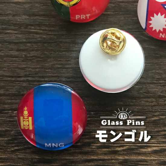 楽天市場】モンゴル 旗 ガラス ピンズ ( 世界の 国旗 ガラス製 ピン