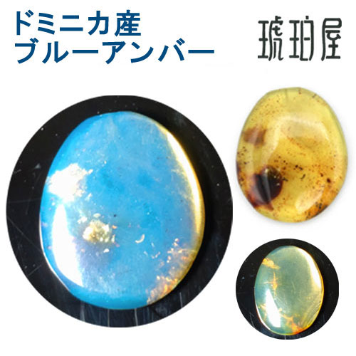 楽天市場】＼3月3日まで臨時休業中／ドミニカ産 ブルーアンバー 原石