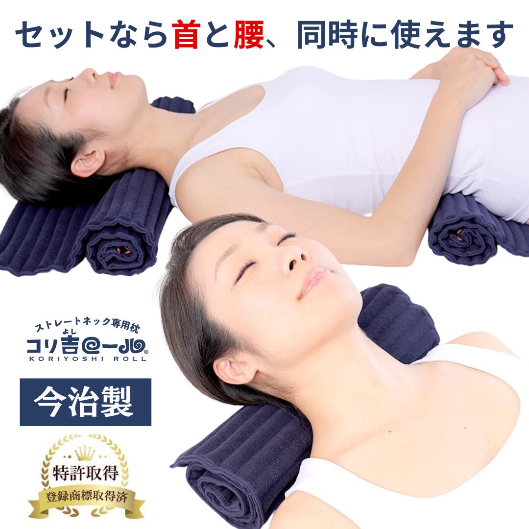 楽天市場】【NHK/テレビ東京で紹介】 ストレートネック 枕 矯正 2個