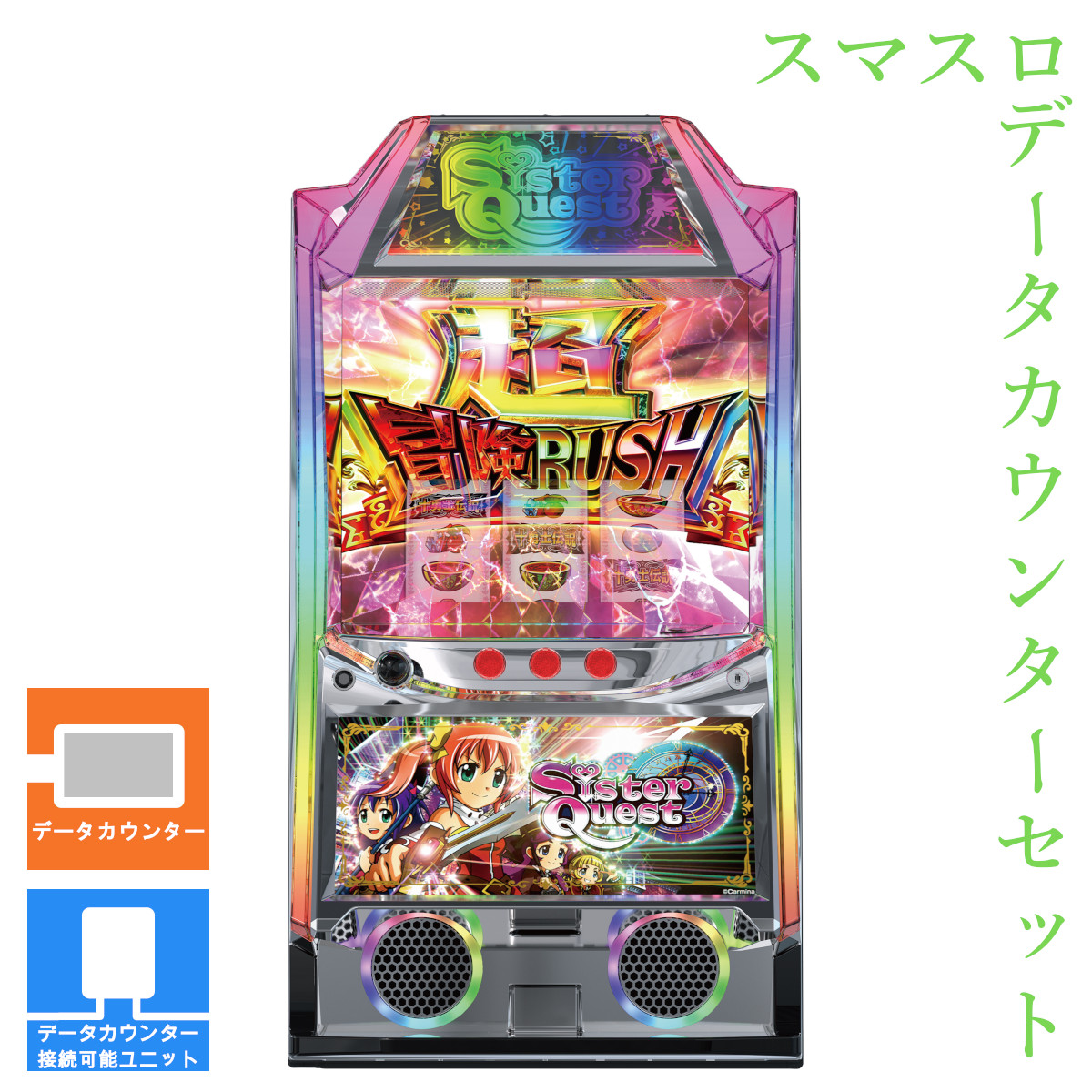 楽天市場】シスタークエスト パチスロの通販