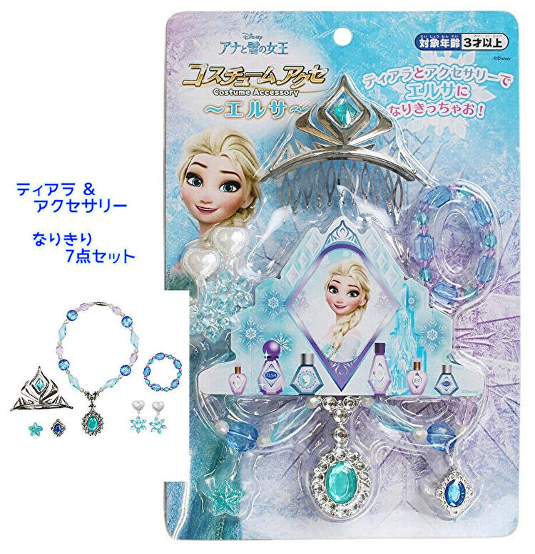 楽天市場】【アナと雪の女王】ディズニー【エルサ】コスチューム