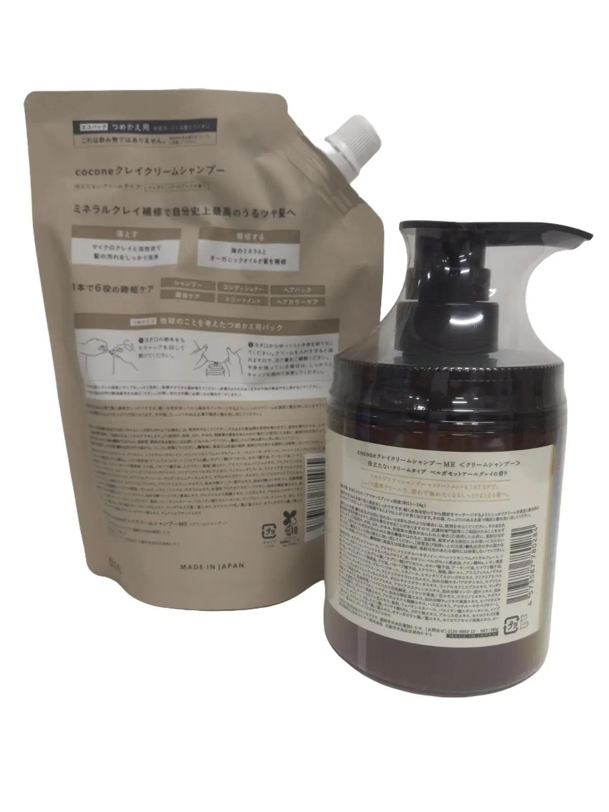 楽天市場】【中古】【未使用】C508 ☆ココネ クレイクリームシャンプー