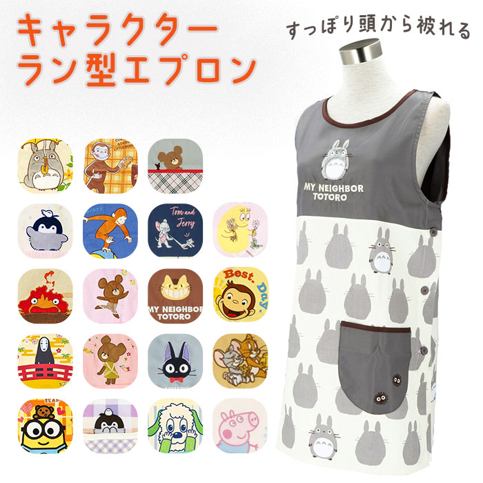 楽天市場】エプロン 保育士 かわいい 定番 割烹着 おしゃれ ショート丈