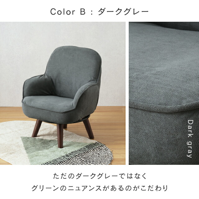 楽天市場】＼25日限定！P5倍／ 一人掛け 回転 ローソファ 高座椅子