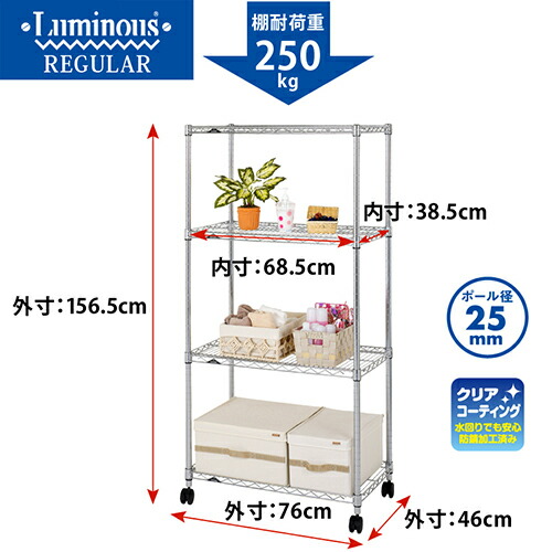 楽天市場】☆本日9時~23日迄！ポイント5倍☆ スチールラック 幅75 4段