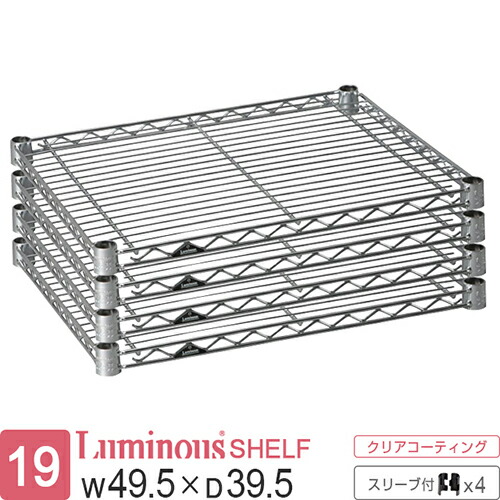 楽天市場】ルミナス 公式 ラック パーツ 棚 棚板 幅50 奥行40 ポール径