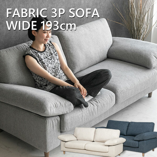 楽天市場】【送料無料】 ソファー ファブリック 2人掛け 3人掛け フル
