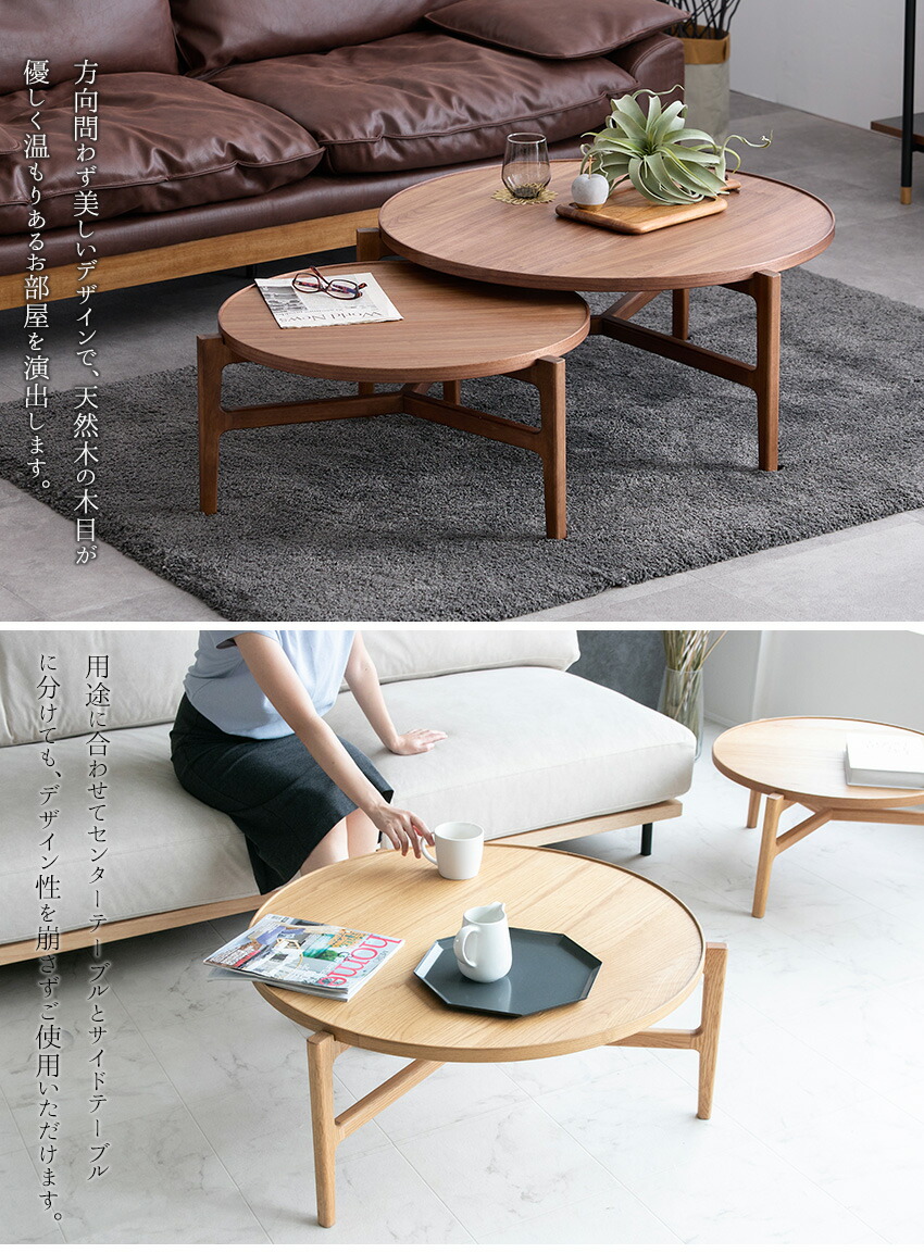 楽天市場】【送料無料】 センターテーブル 円形 丸 オーク バーチ 無垢