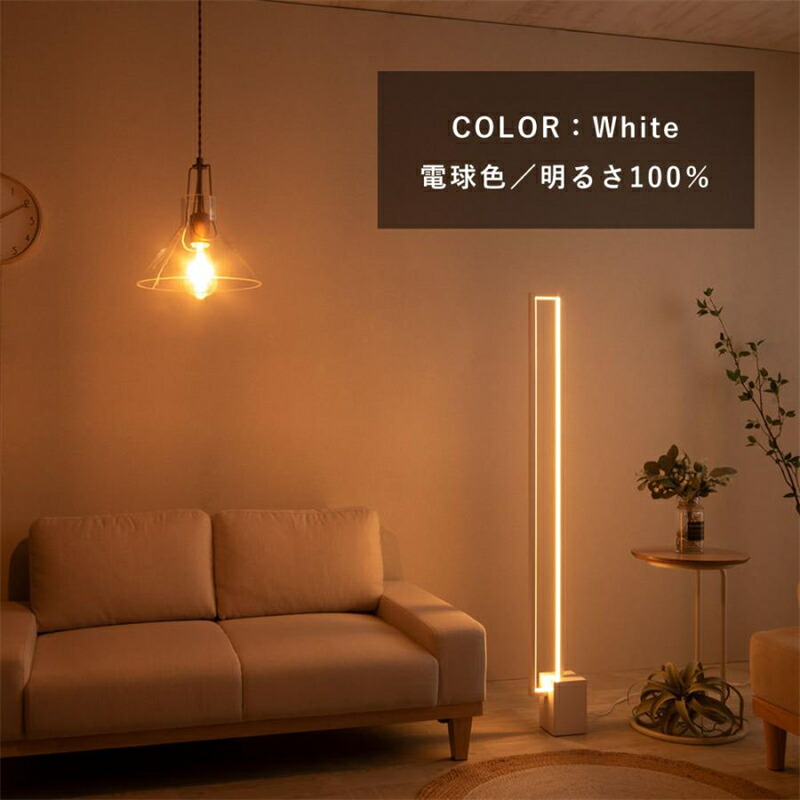 楽天市場】フロアライト スタンドライト 間接照明1.3m LEDライト