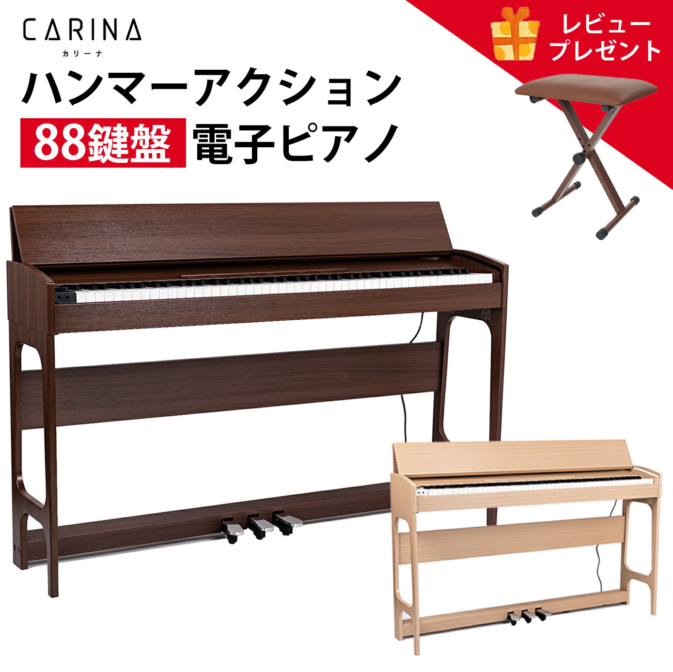 楽天市場】電子ピアノ 88鍵盤 ハンマーキーの通販