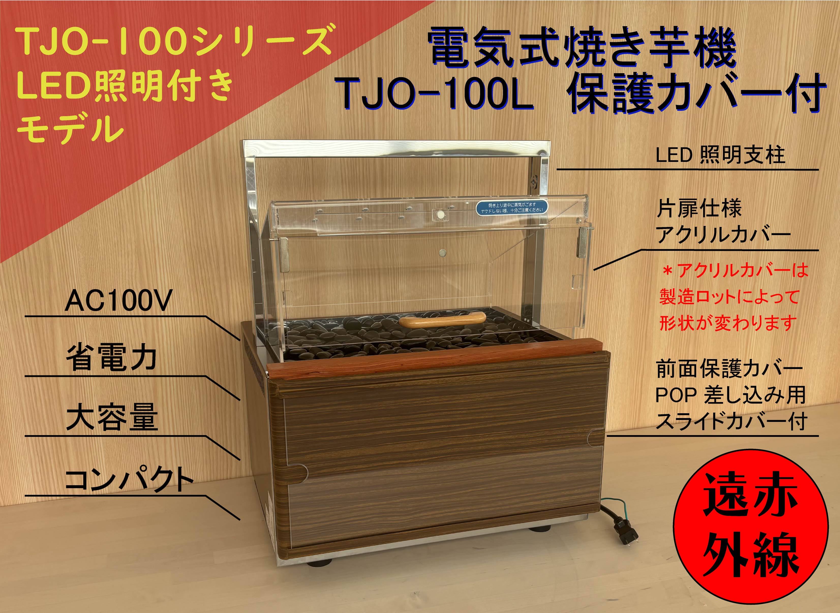楽天市場】【オーブンシート 焼き芋機TJOシリーズ用】 ##TJO-100 TJO