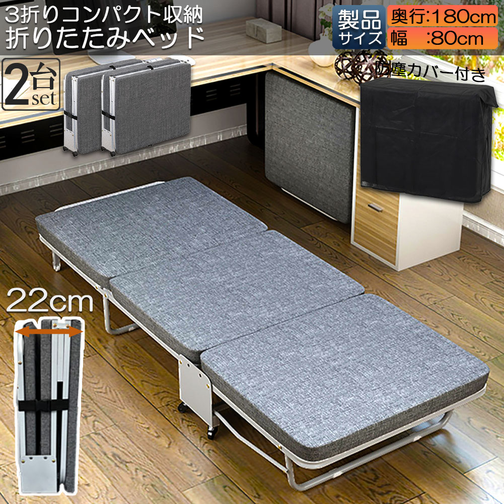 コンパクト 折りたたみ ベッド 180cm」の人気商品一覧 | 安い商品を