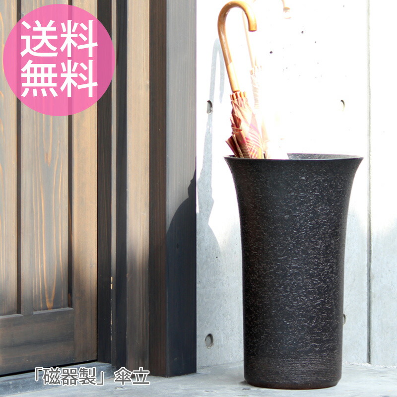 楽天市場】【送料無料】iwao 有田焼 磁器 傘立て 傘立 傘たて かさ立て