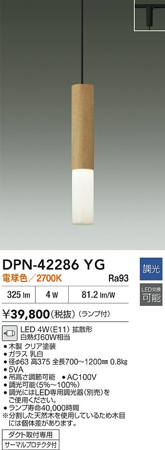 楽天市場】DPN-42286YG 大光電機 LED ペンダント プラグタイプ 電球色