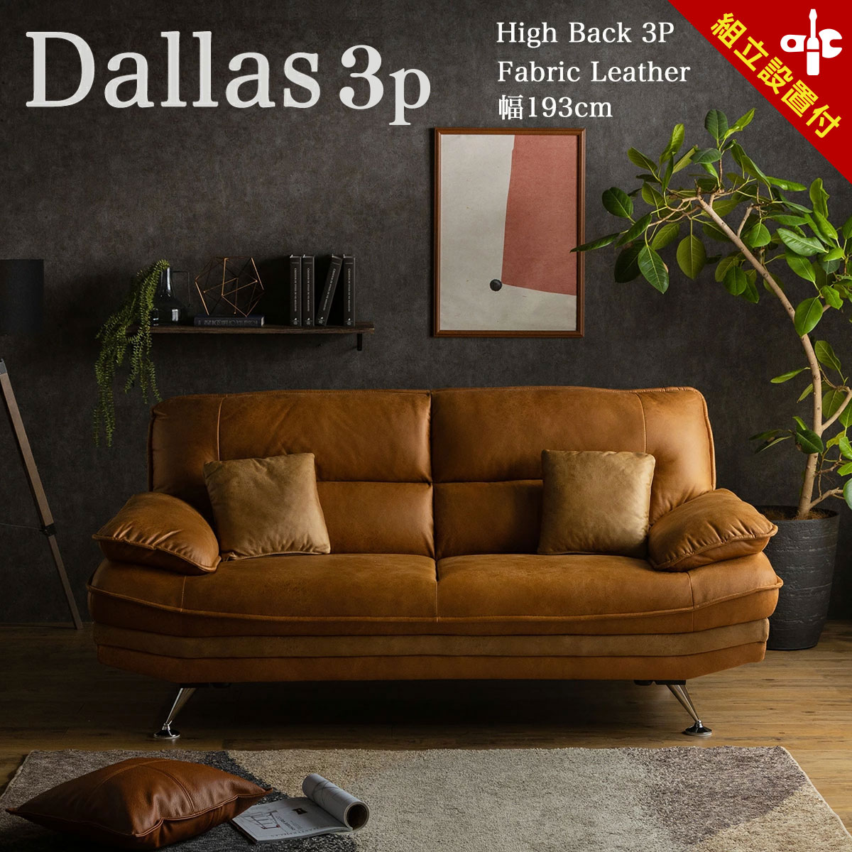 楽天市場】【開梱設置付】ソファ 3人掛け 3Pソファー ソファー 3P 幅