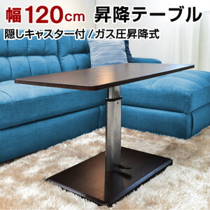 楽天市場】昇降式テーブル ダークブラウンの通販