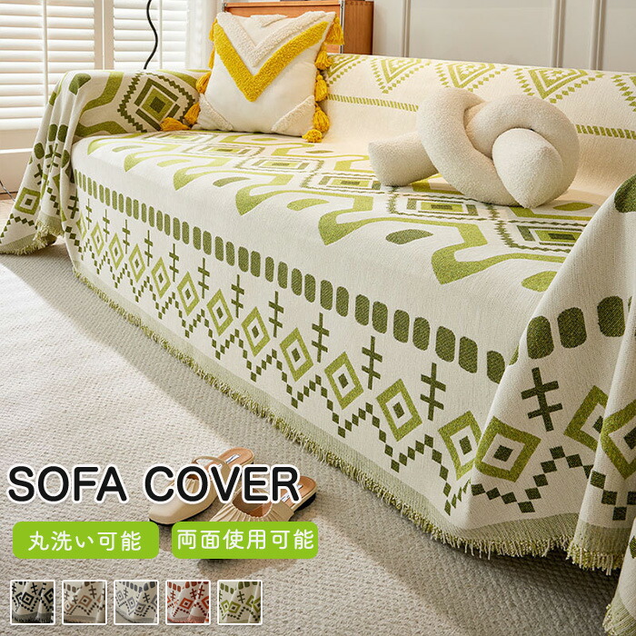 オルテガ ソファーカバー」の人気商品一覧 | 安い商品を通販サイトから