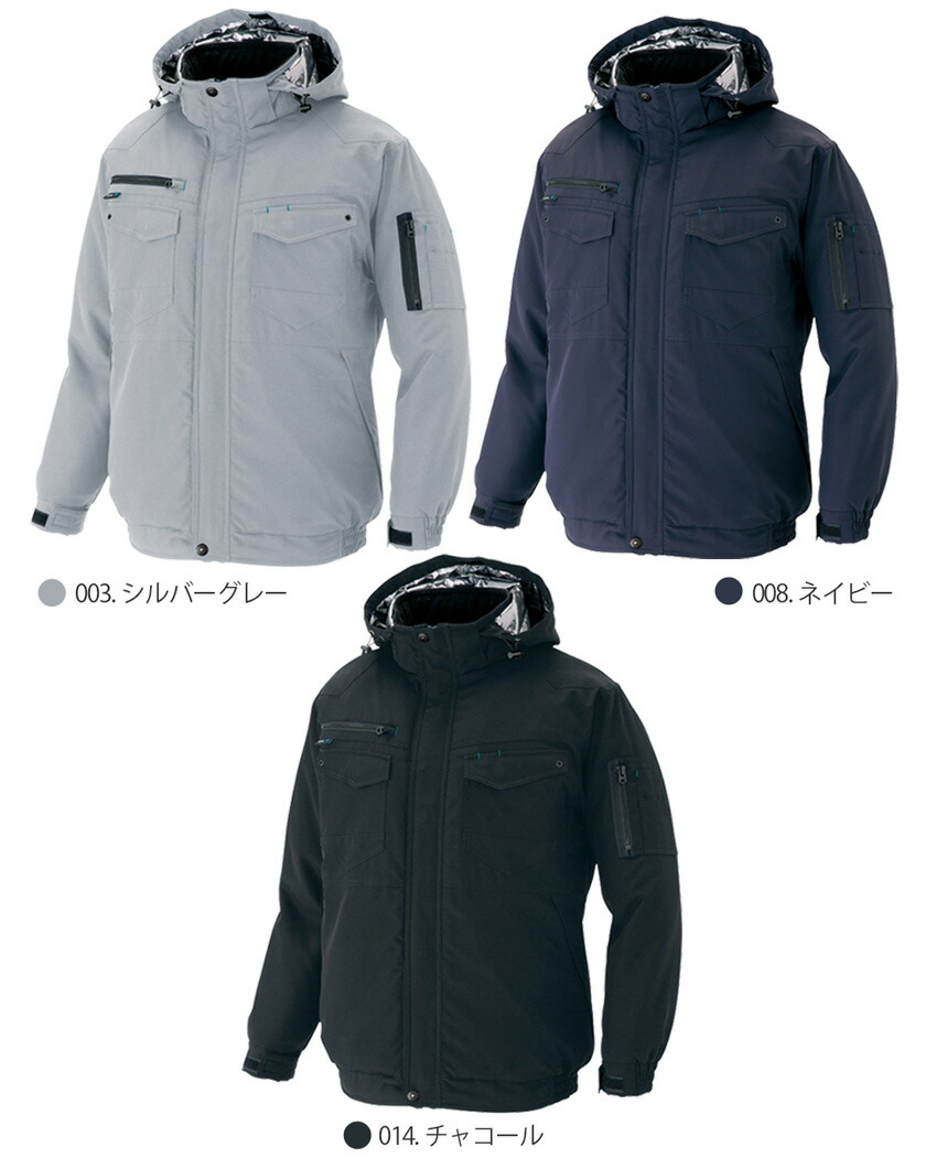 楽天市場】作業服 防寒ブルゾン AZ-8971 アイトス aitoz アジト 【秋冬