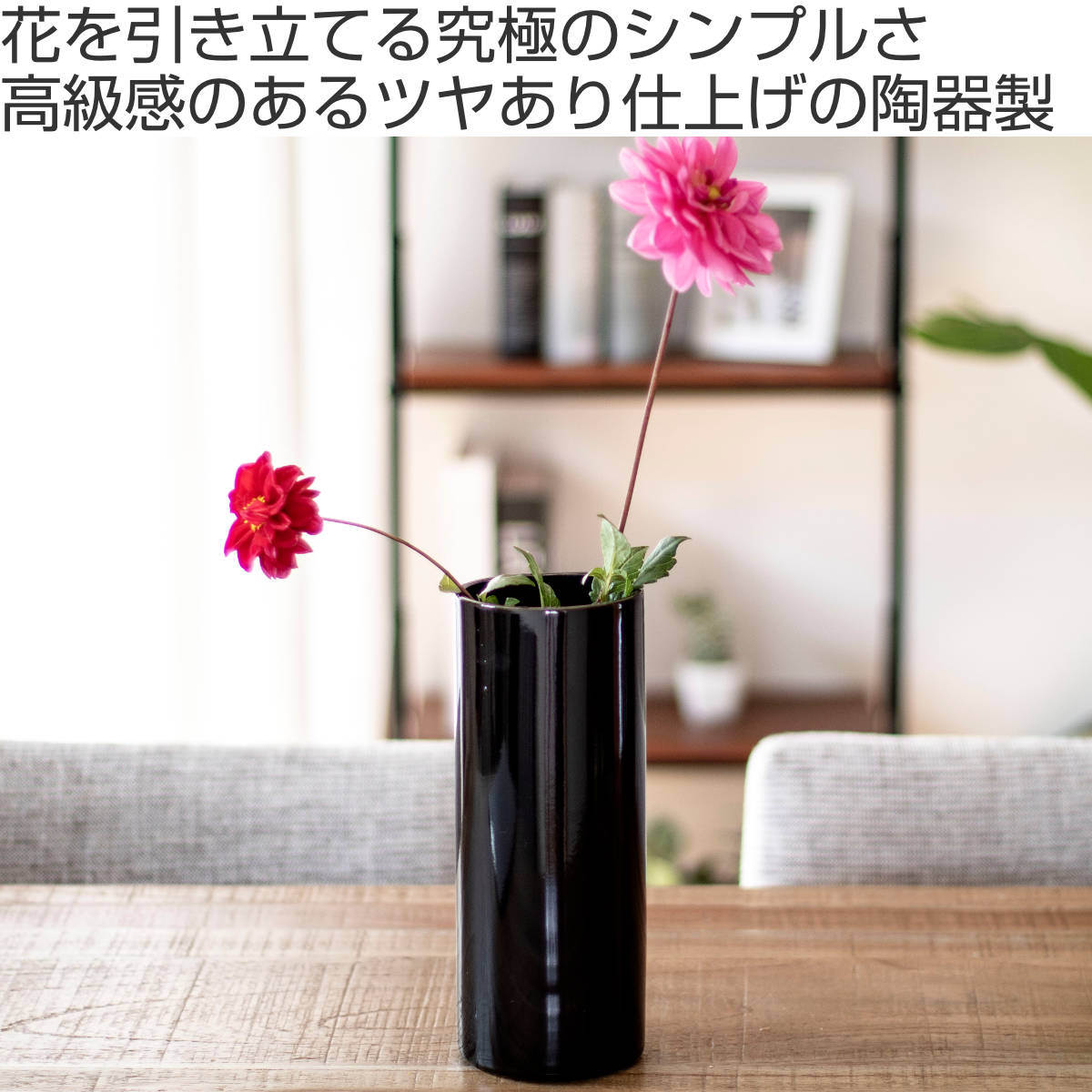 楽天市場】花瓶 モノトーンフラワーベース 陶器 直径7×高さ18cm
