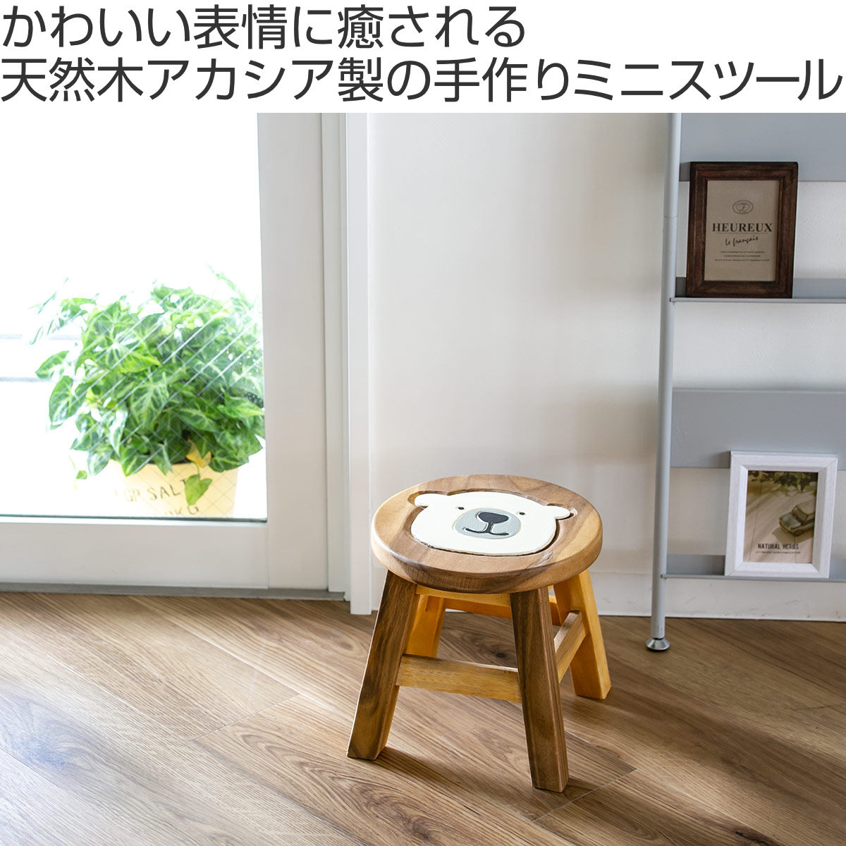 楽天市場】スツール シロクマ 木製 天然木 丸椅子 （ 丸 ウッド