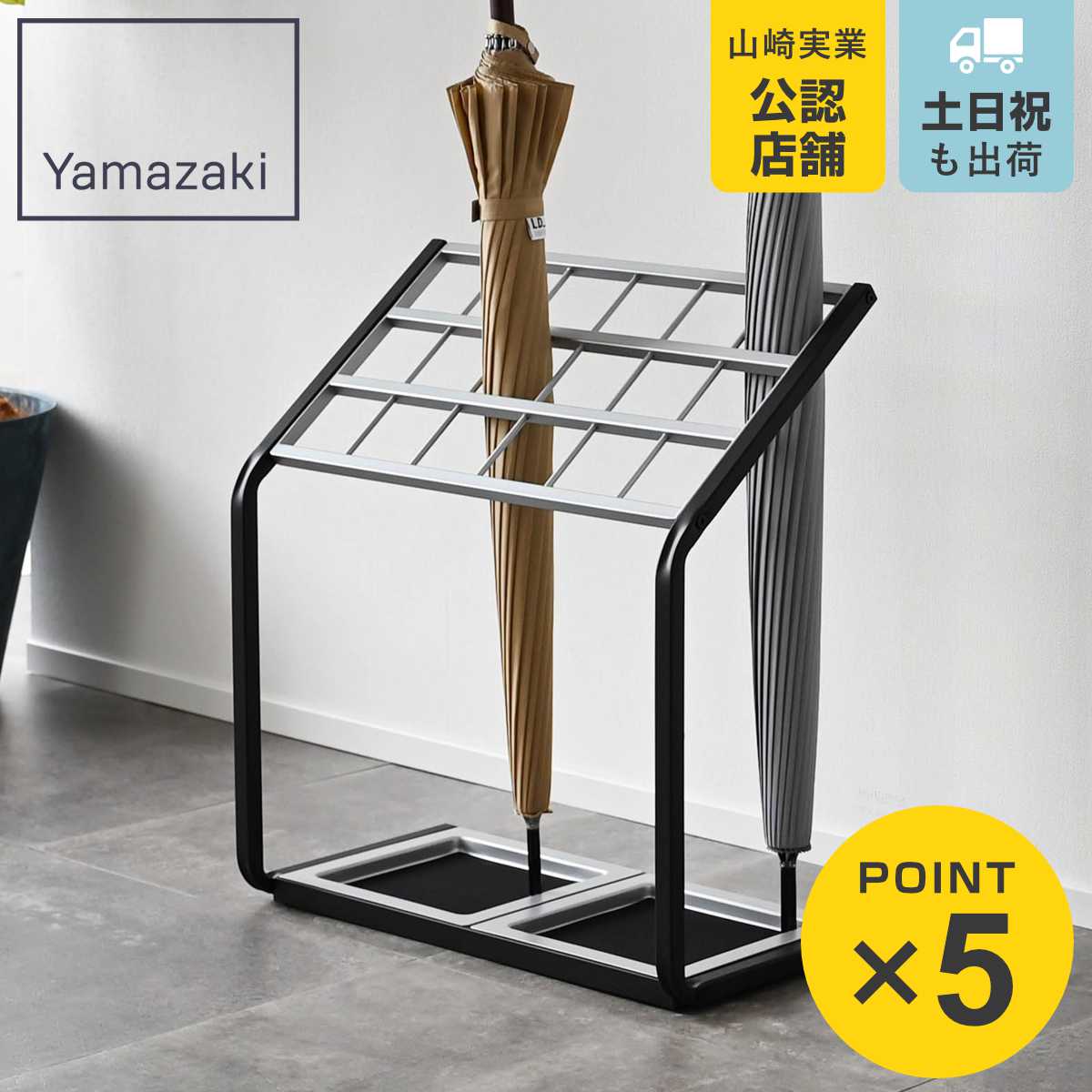 楽天市場】山崎実業 かさたて US-MV （ 4903208062954 傘立て フレーム