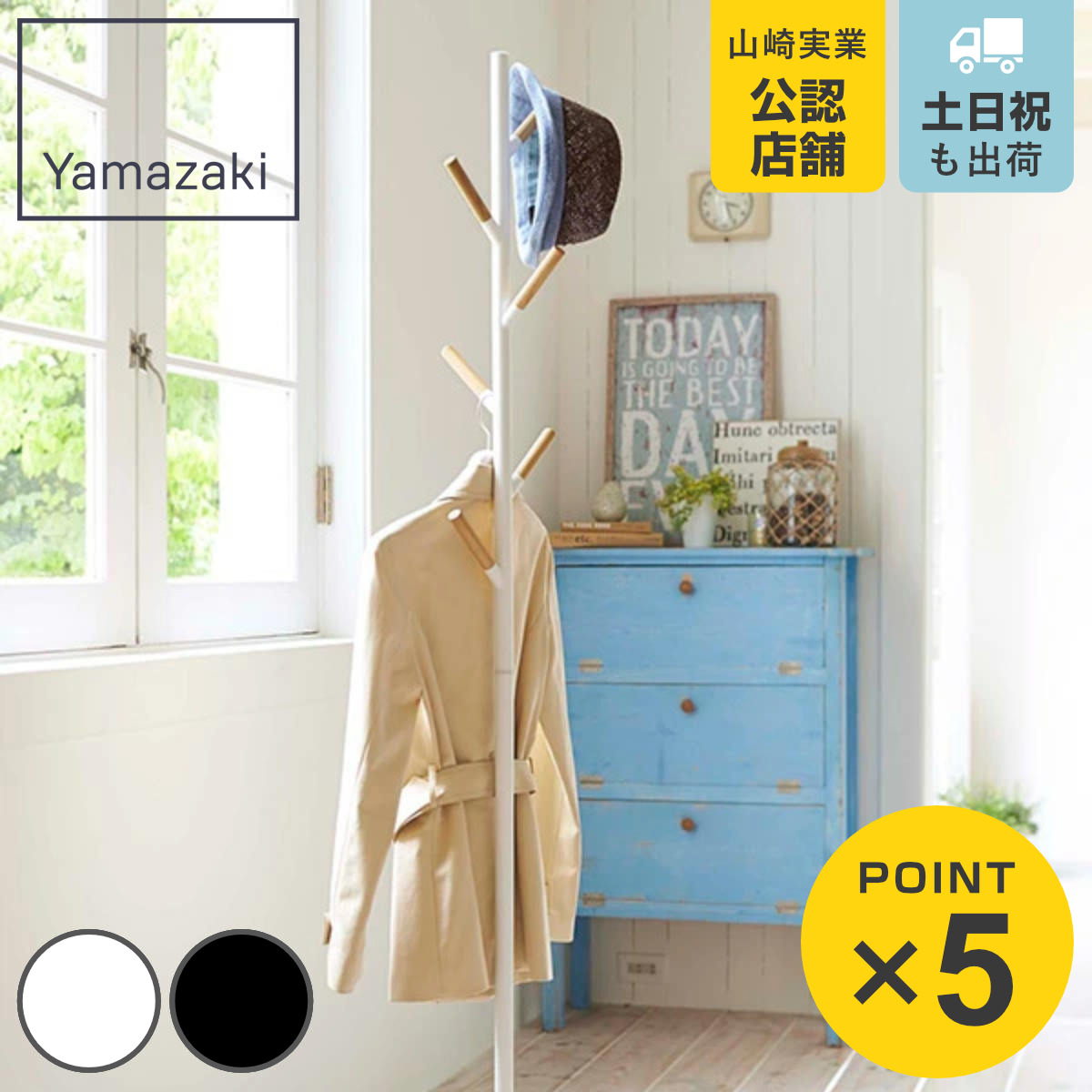 楽天市場】山崎実業 ポールハンガー プレーン （ 4903208028141 コート