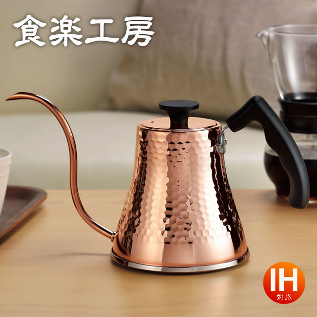 楽天市場】【本日ポイント5倍】コーヒーサーバーケトル 銅製 鎚目 IH