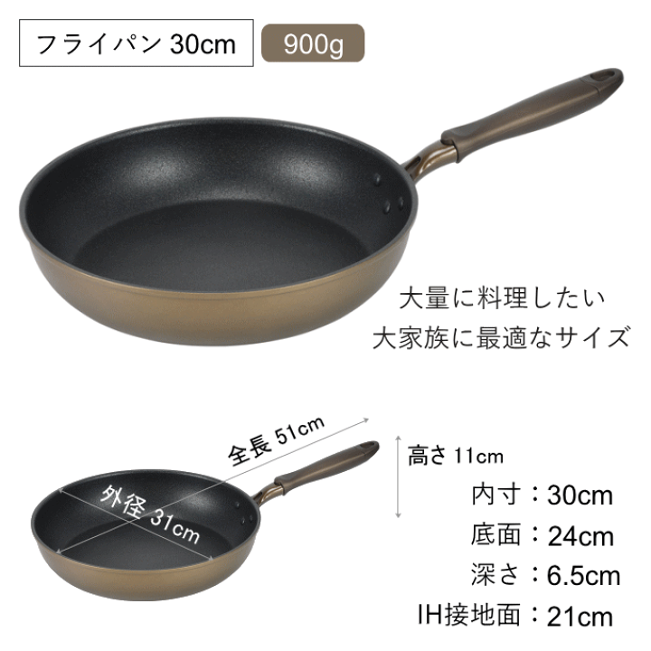 楽天市場】フライパン 30cm ih対応 ガス火 30センチ 大きい 大き目
