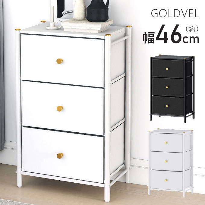 楽天市場】タンス チェスト 収納 3段 家具 白 たんす 大容量 衣装収納