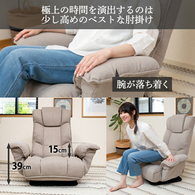 楽天市場】座椅子 ハイバック 回転 肘掛付き リクライニング チェア