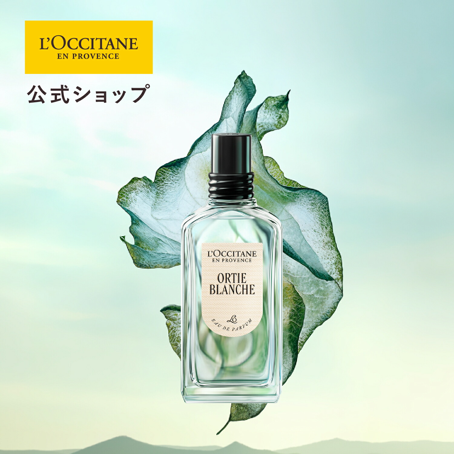 楽天市場】L'OCCITANE エルバブランシュ オードトワレの通販
