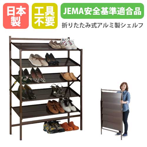 楽天市場】【期間限定3960円OFF】 シューズラック 24人用 日本製 1年