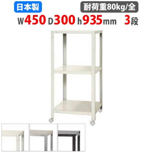 楽天市場】【最大1万円ｸｰﾎﾟﾝ2/19-22】 スチールラック 幅45×奥行30×高