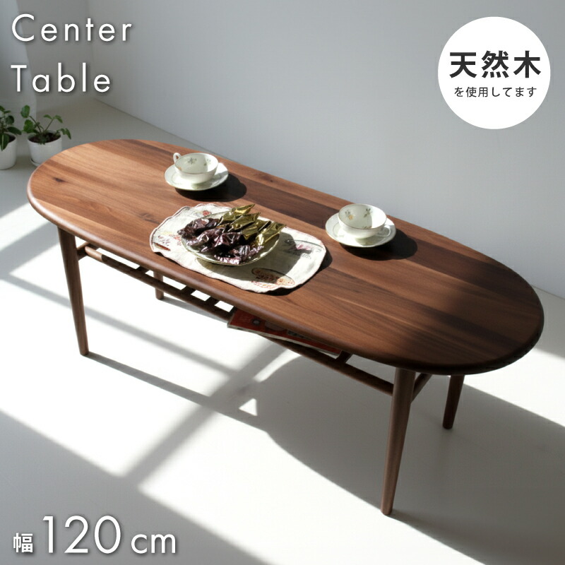 楽天市場】unico 家具（センターテーブル・ローテーブル｜テーブル