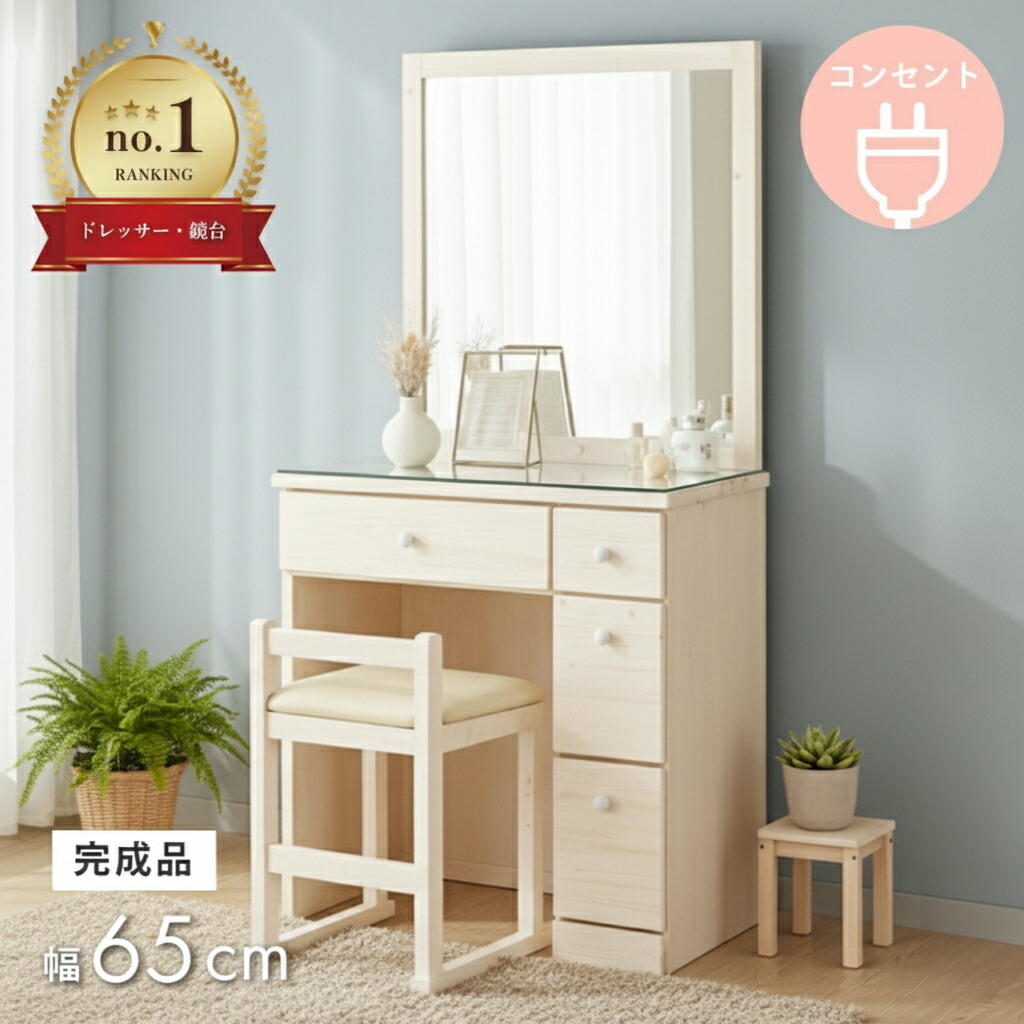 楽天市場】白 ホワイト（ドレッサー・鏡台｜収納家具）：インテリア