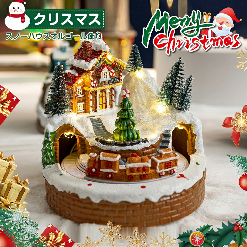 楽天市場】クリスマス オルゴール トラックの通販