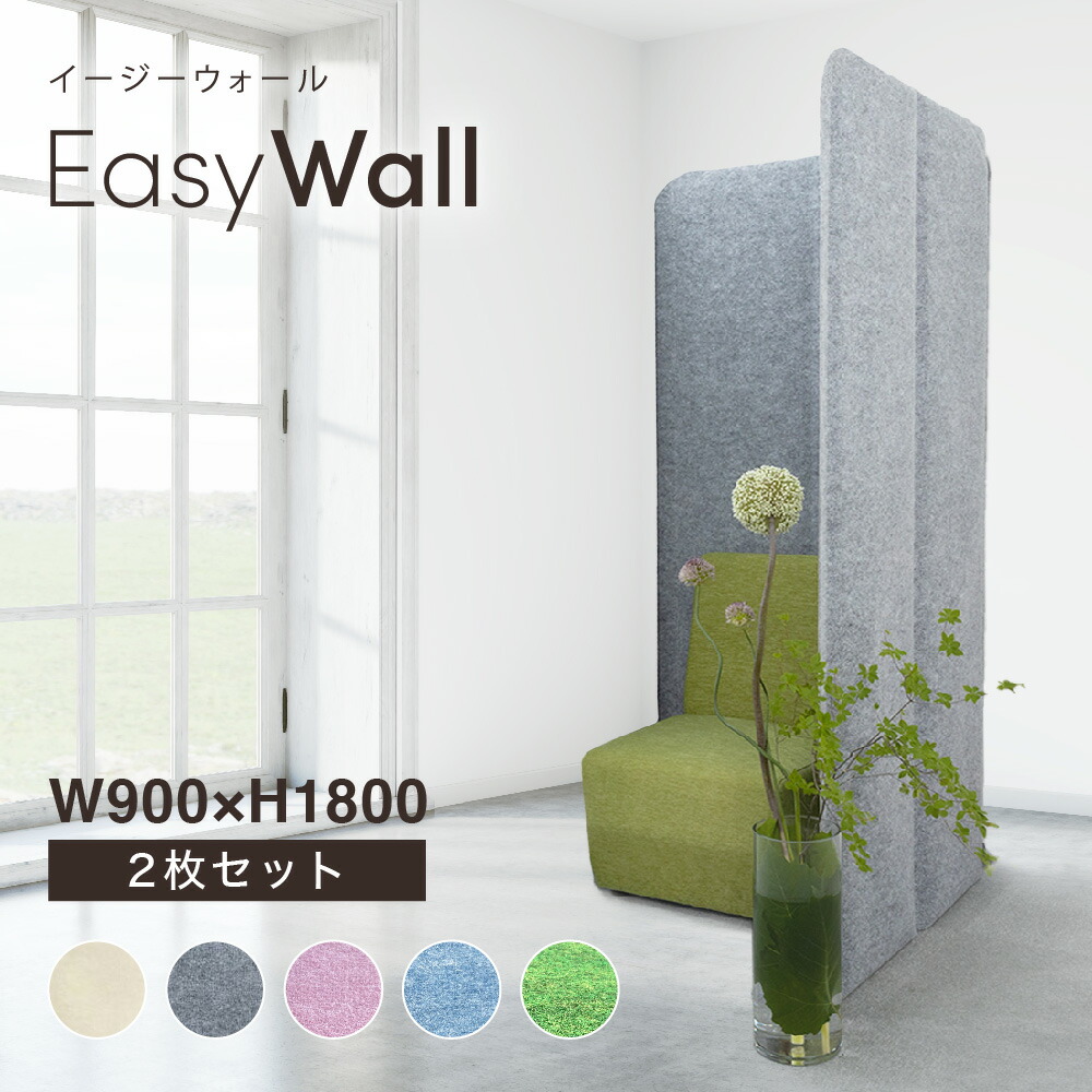 楽天市場】【公式】 IPIC 吸音 パーテーション EasyWall イージー