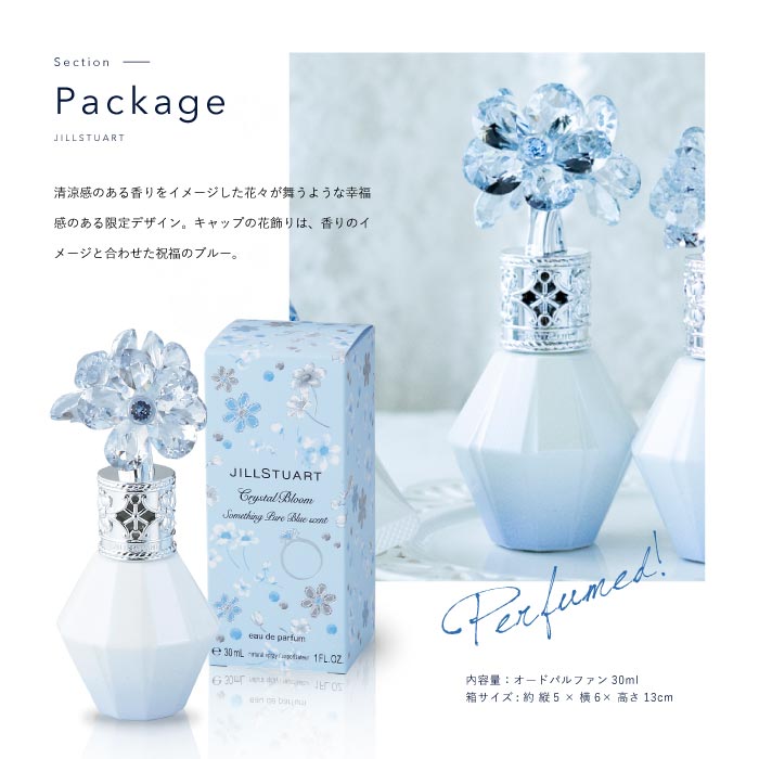 楽天市場】数量限定 ジルスチュアート 香水 JILLSTUART クリスタル